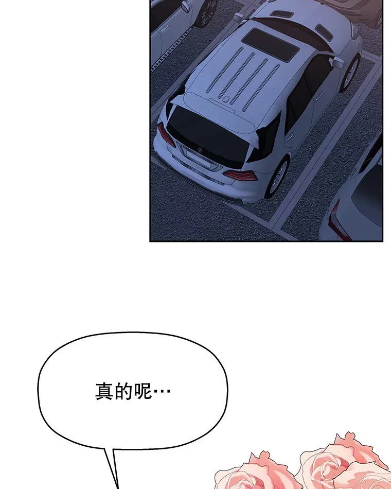87.散发着肉桂香气的夜晚-鸡蛋三明治和吉事果 第108页