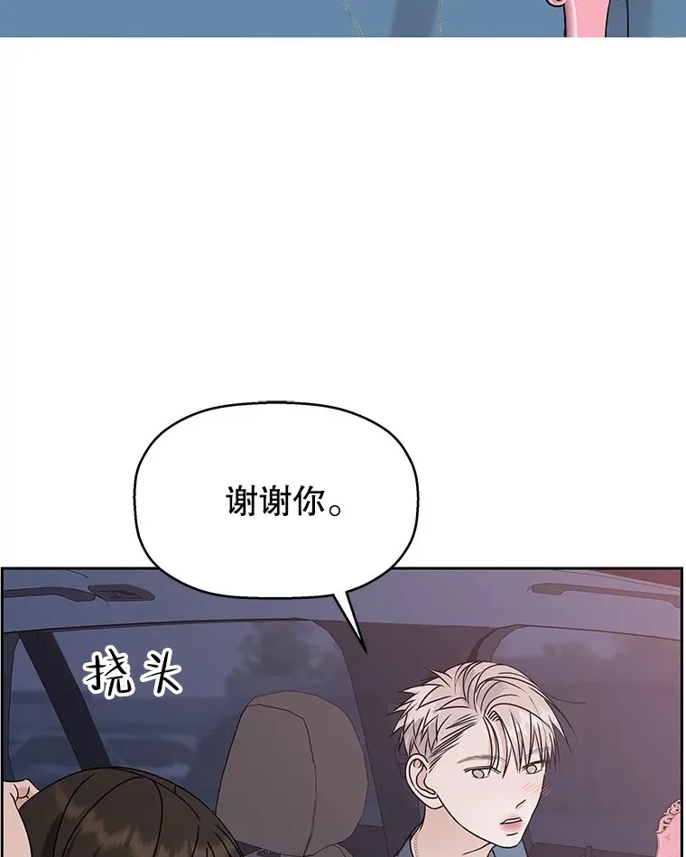 87.散发着肉桂香气的夜晚-鸡蛋三明治和吉事果 第110页