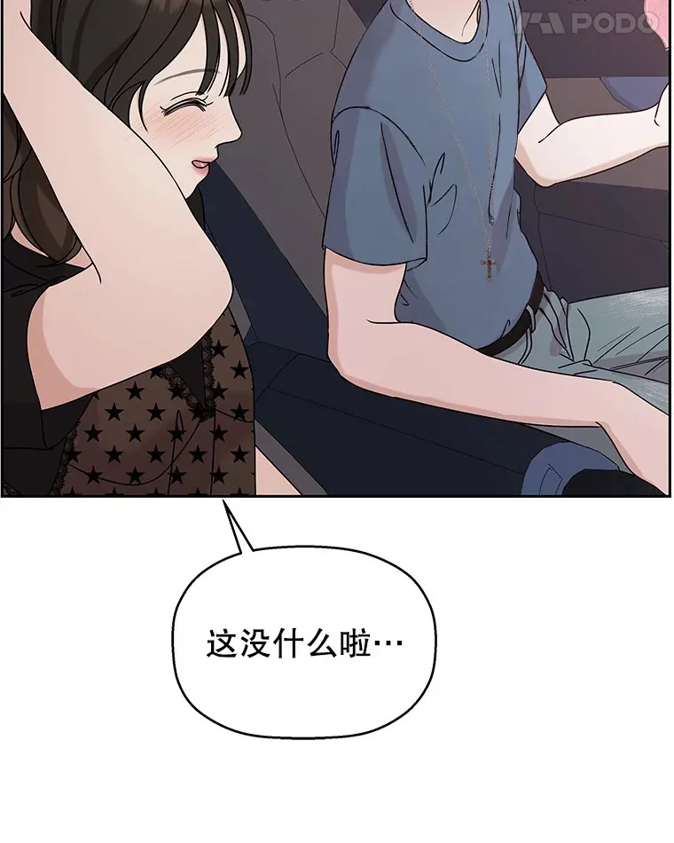 87.散发着肉桂香气的夜晚-鸡蛋三明治和吉事果 第111页