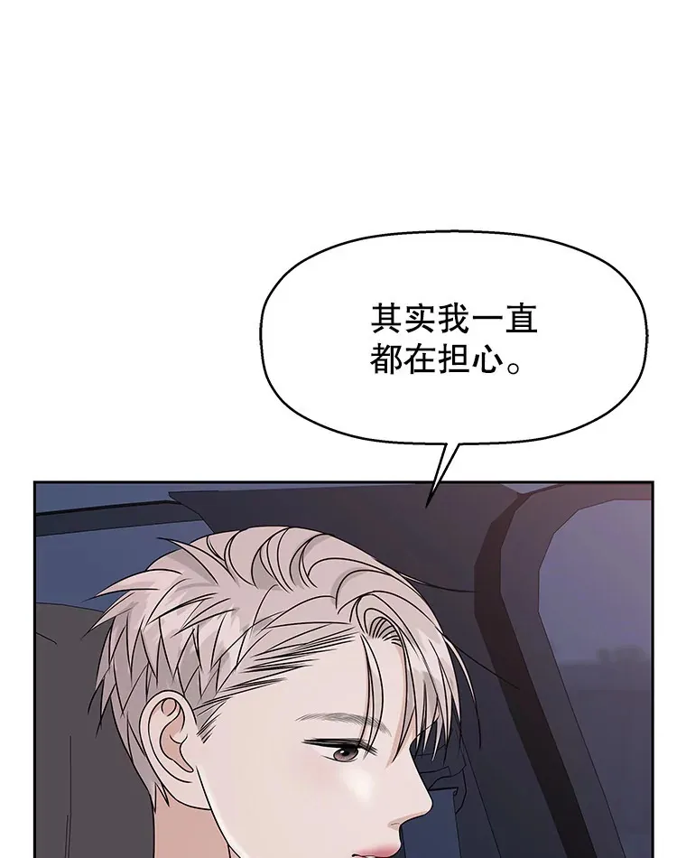 87.散发着肉桂香气的夜晚-鸡蛋三明治和吉事果 第112页