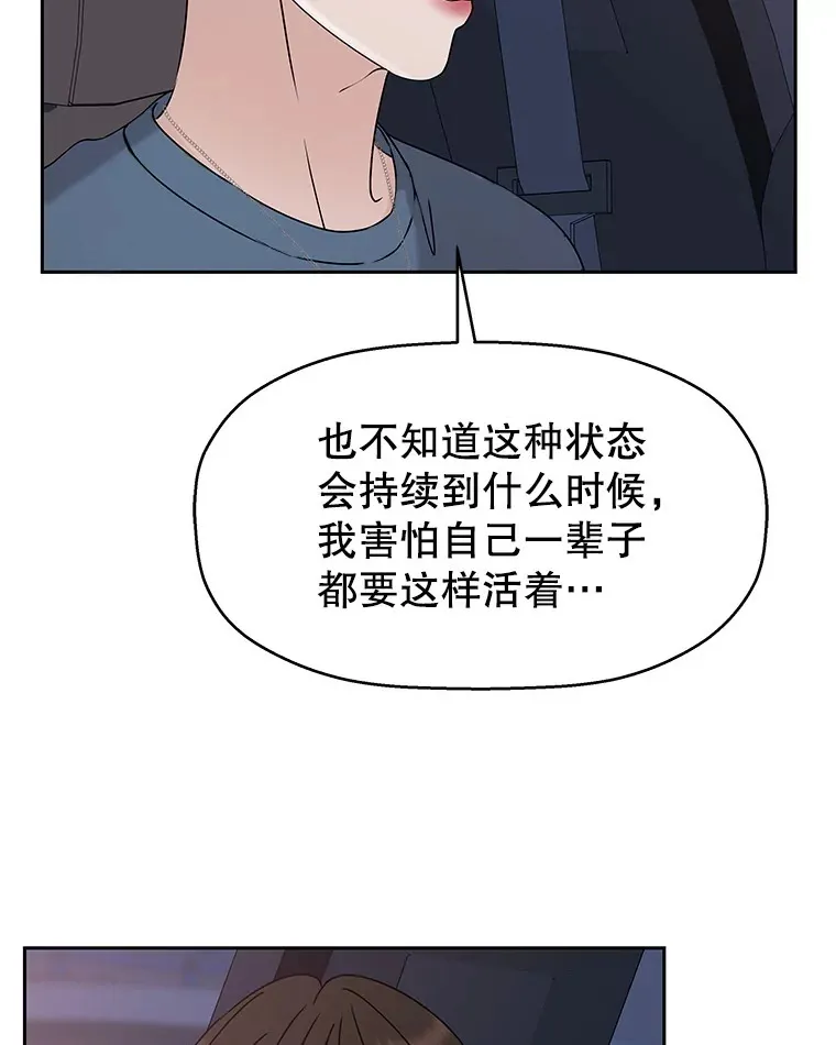 87.散发着肉桂香气的夜晚-鸡蛋三明治和吉事果 第113页