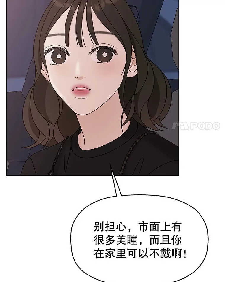 87.散发着肉桂香气的夜晚-鸡蛋三明治和吉事果 第114页