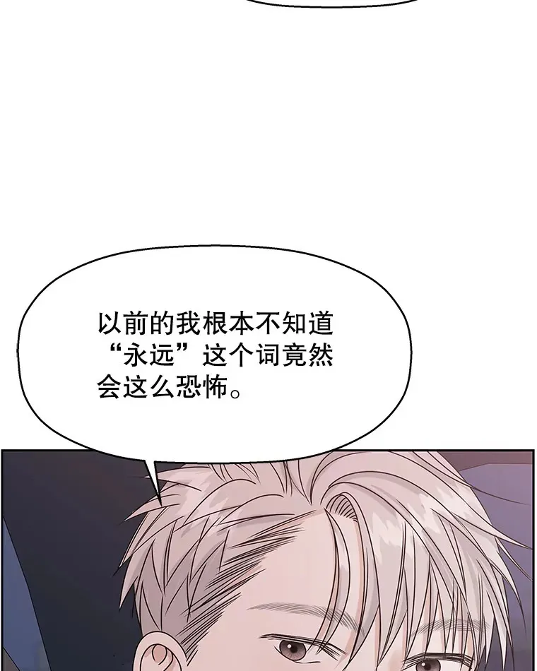87.散发着肉桂香气的夜晚-鸡蛋三明治和吉事果 第115页