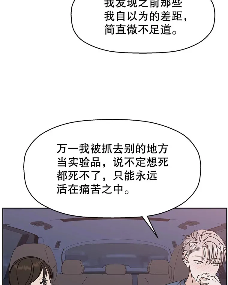 87.散发着肉桂香气的夜晚-鸡蛋三明治和吉事果 第118页