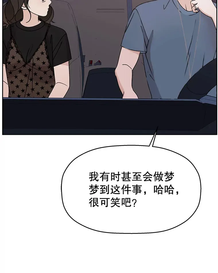 87.散发着肉桂香气的夜晚-鸡蛋三明治和吉事果 第119页