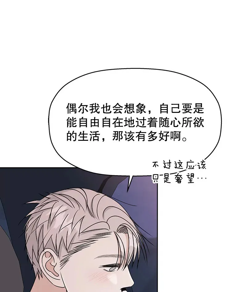 87.散发着肉桂香气的夜晚-鸡蛋三明治和吉事果 第120页