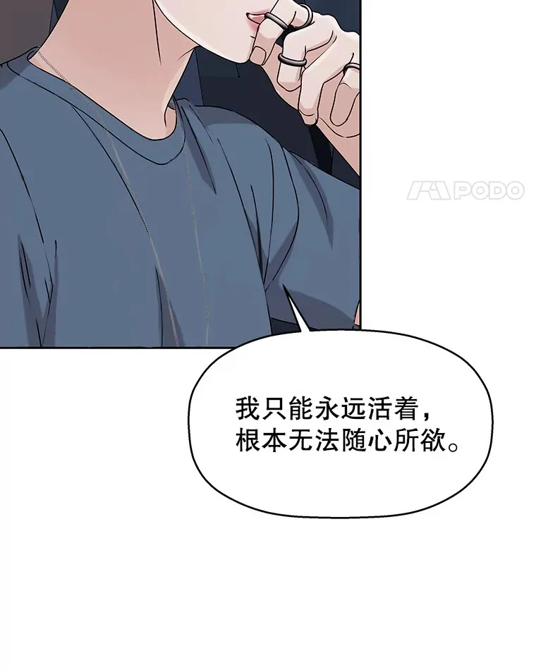 87.散发着肉桂香气的夜晚-鸡蛋三明治和吉事果 第121页