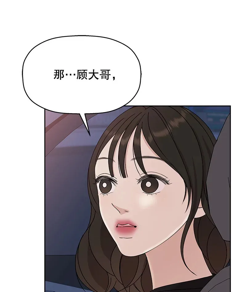 87.散发着肉桂香气的夜晚-鸡蛋三明治和吉事果 第122页