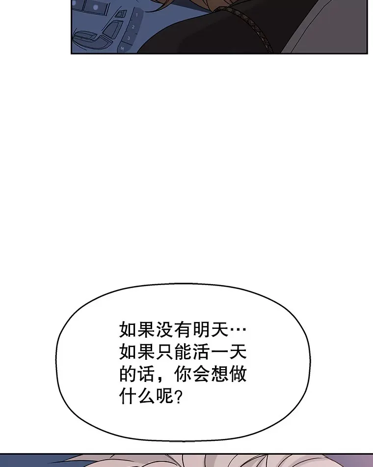 87.散发着肉桂香气的夜晚-鸡蛋三明治和吉事果 第123页