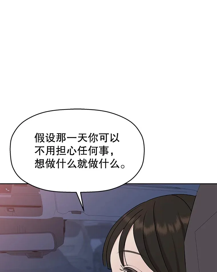 87.散发着肉桂香气的夜晚-鸡蛋三明治和吉事果 第125页