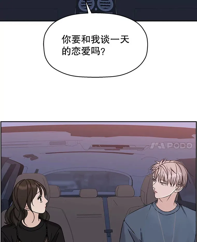 87.散发着肉桂香气的夜晚-鸡蛋三明治和吉事果 第131页
