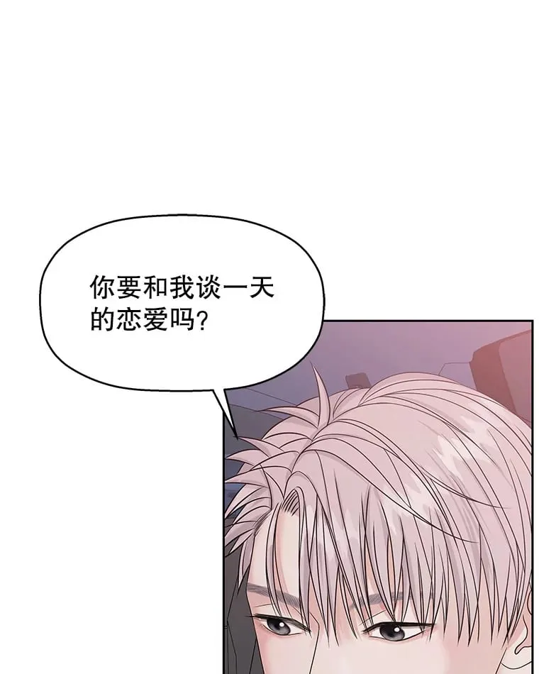 87.散发着肉桂香气的夜晚-鸡蛋三明治和吉事果 第135页