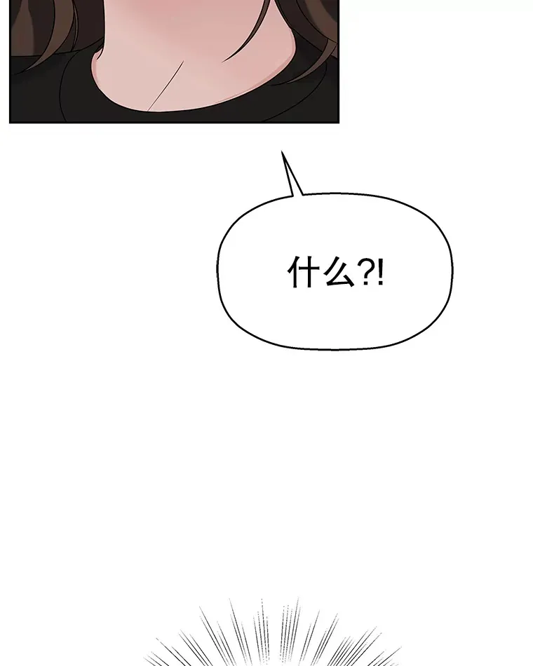 88.我现在很兴奋 第3页