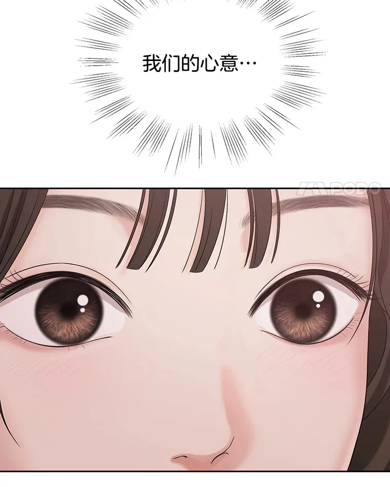 88.我现在很兴奋 第4页
