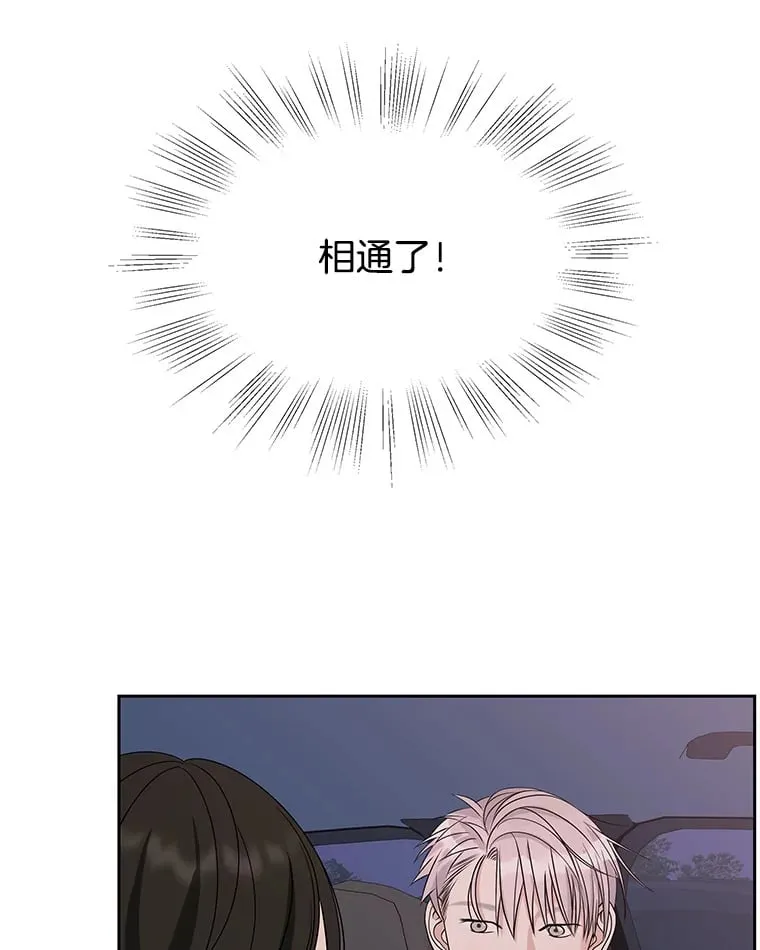 88.我现在很兴奋 第5页