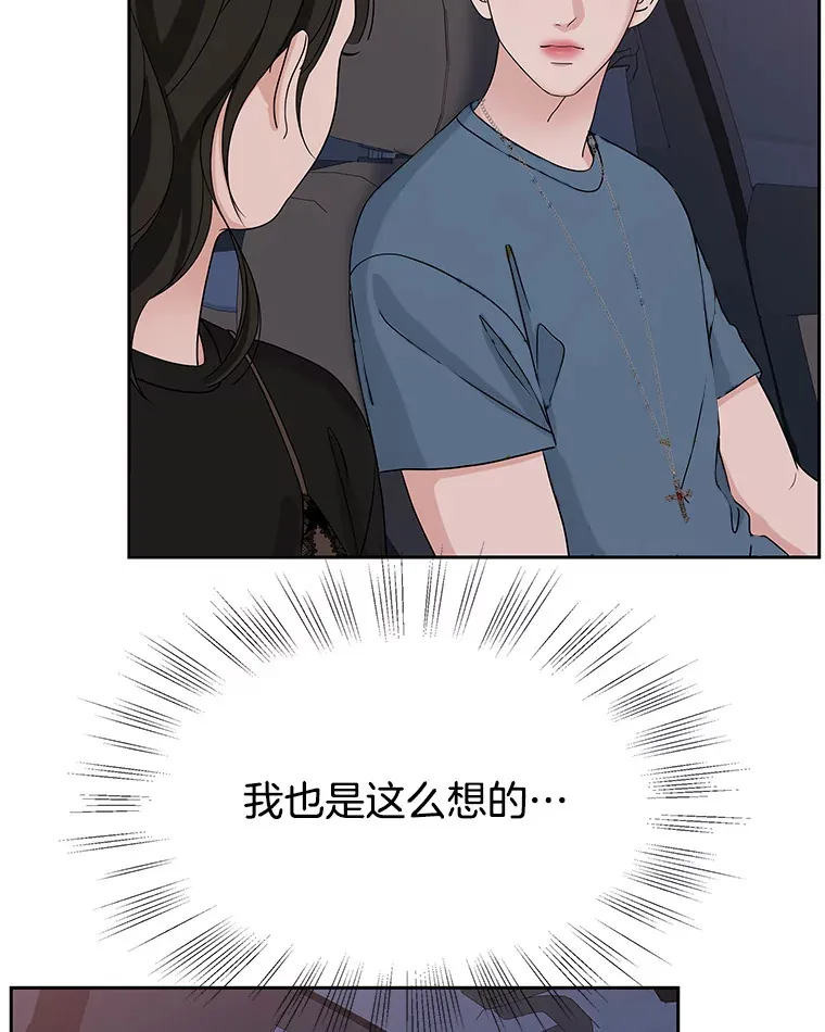 88.我现在很兴奋 第6页