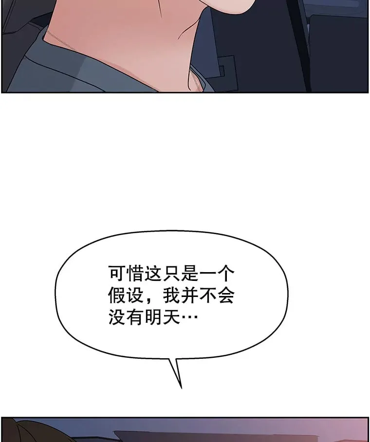 88.我现在很兴奋 第10页