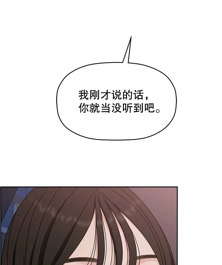 88.我现在很兴奋 第12页