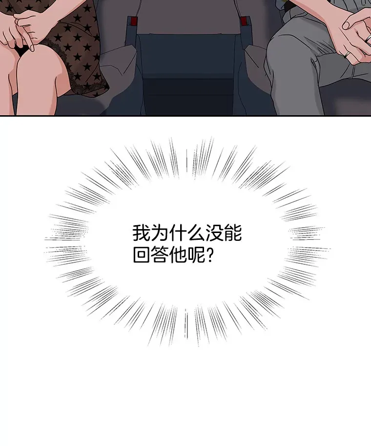 88.我现在很兴奋 第16页