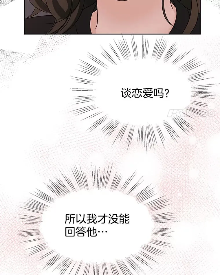 88.我现在很兴奋 第18页