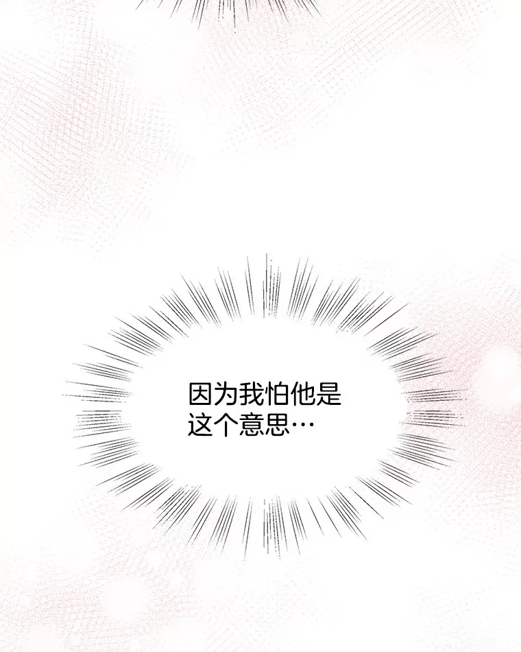 88.我现在很兴奋 第19页