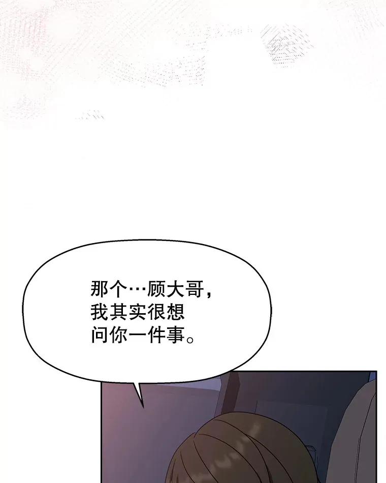 88.我现在很兴奋 第20页