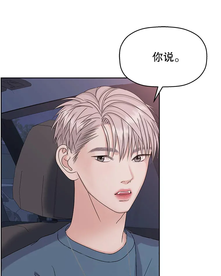88.我现在很兴奋 第22页