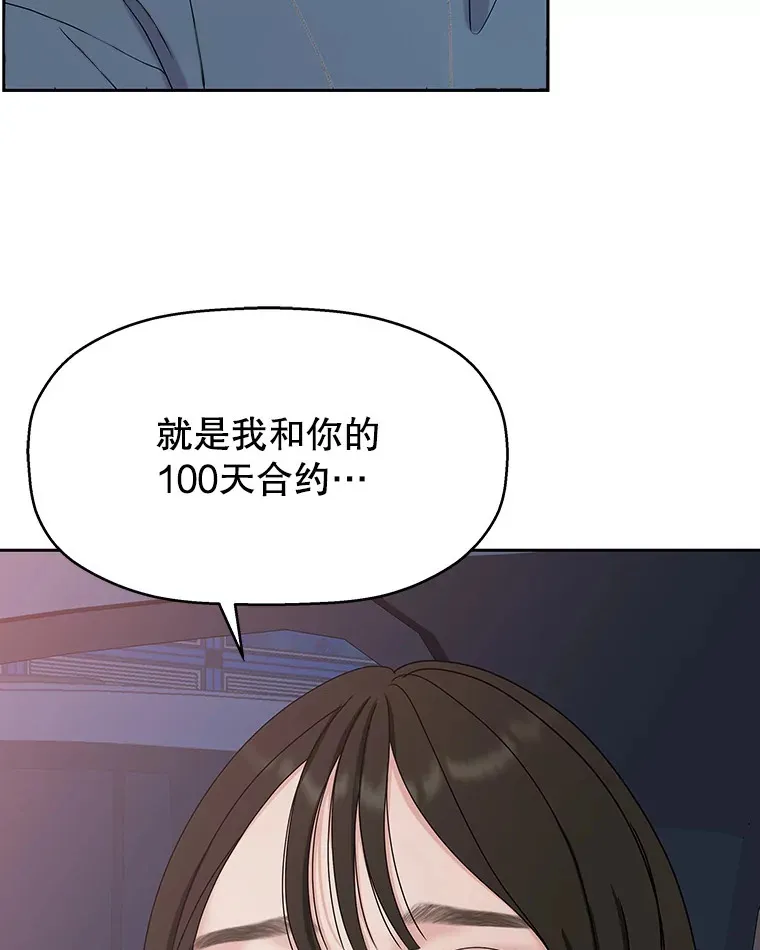 88.我现在很兴奋 第23页