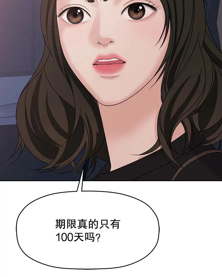 88.我现在很兴奋 第24页