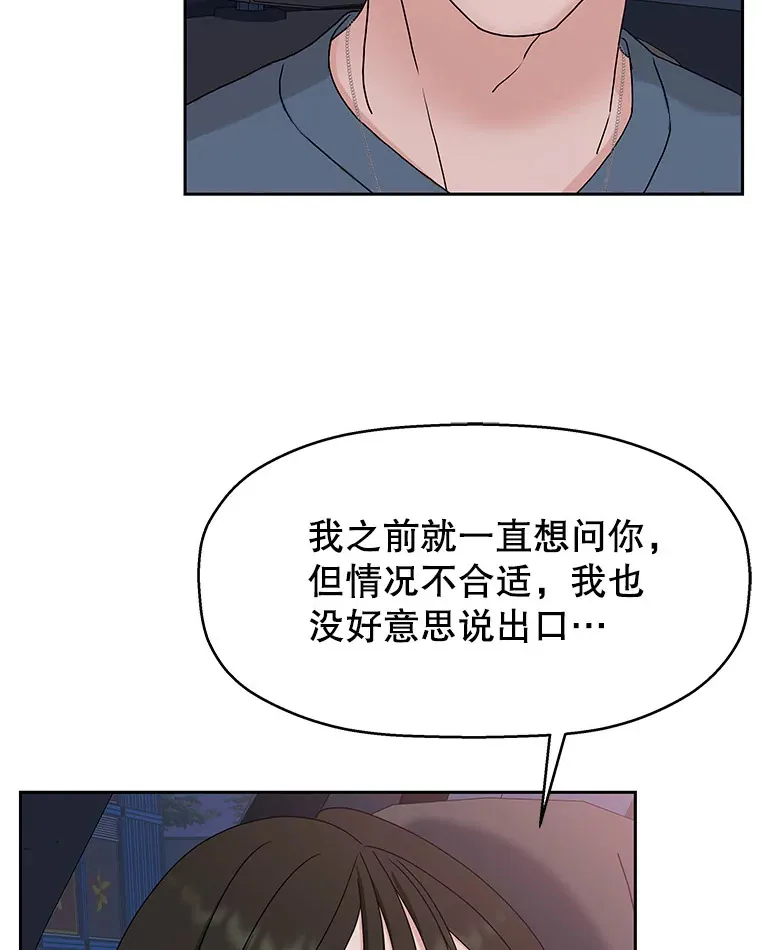 88.我现在很兴奋 第26页