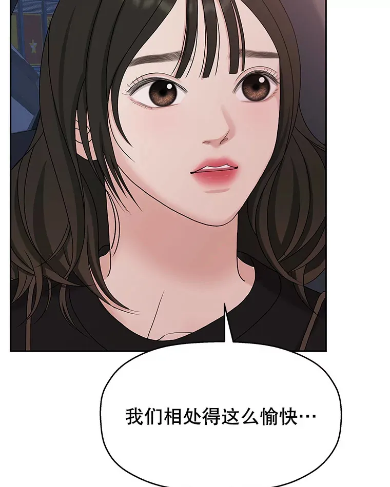 88.我现在很兴奋 第27页