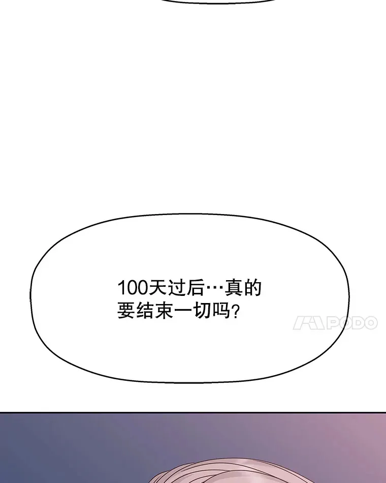 88.我现在很兴奋 第28页
