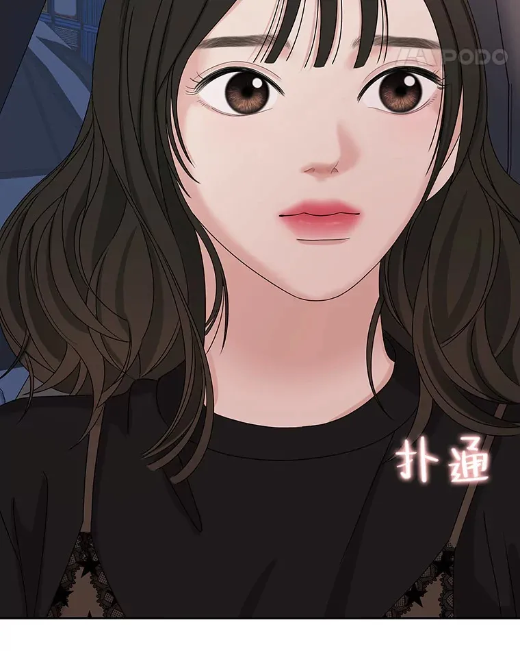 88.我现在很兴奋 第32页