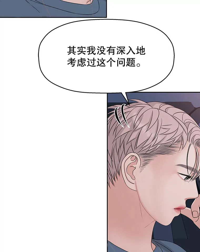 88.我现在很兴奋 第34页