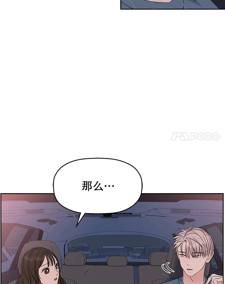 88.我现在很兴奋 第35页