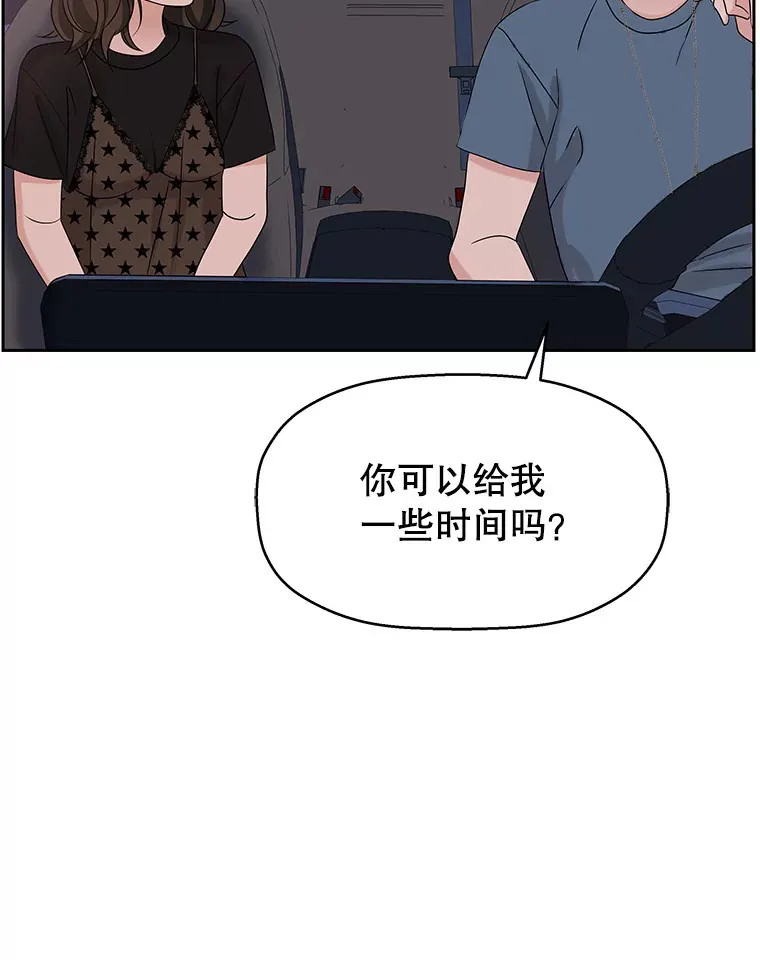 88.我现在很兴奋 第36页