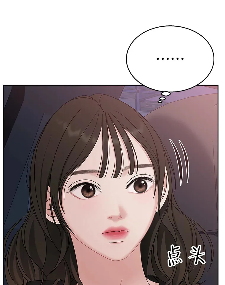88.我现在很兴奋 第37页
