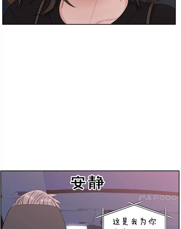 88.我现在很兴奋 第38页