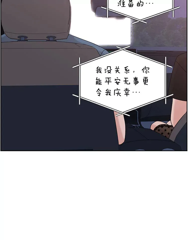 88.我现在很兴奋 第39页