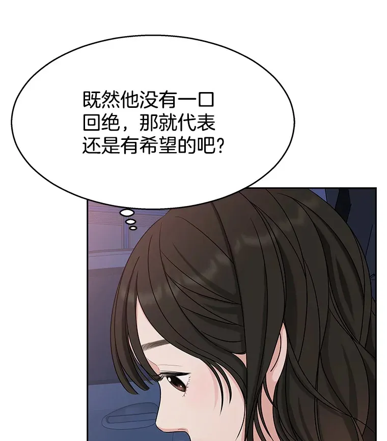 88.我现在很兴奋 第40页