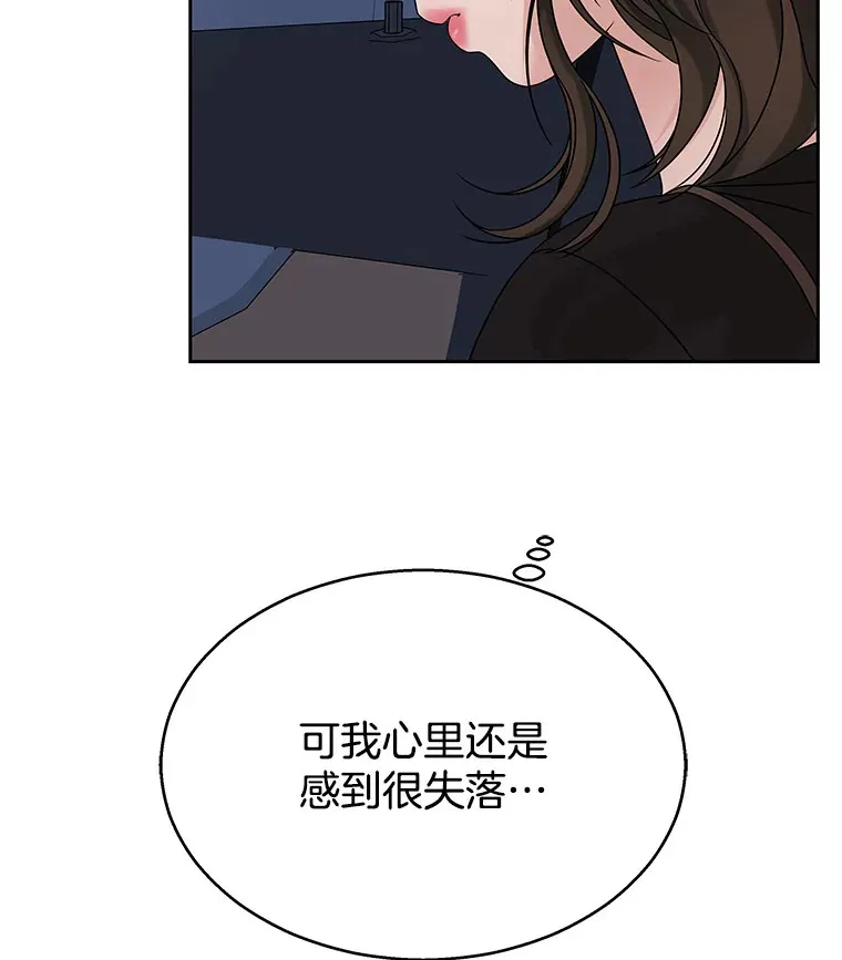 88.我现在很兴奋 第41页