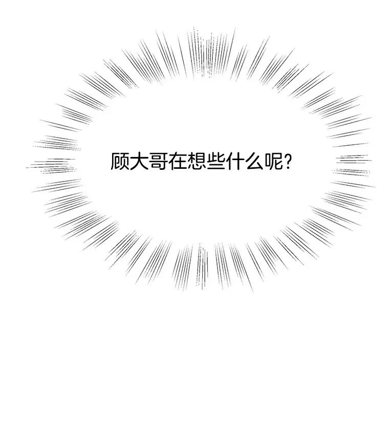 88.我现在很兴奋 第45页