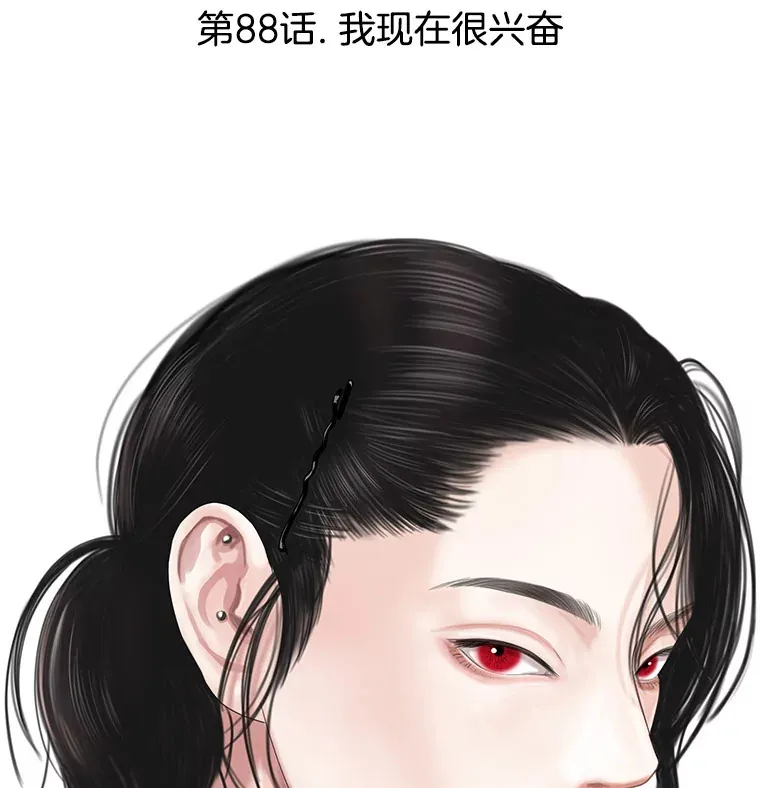 88.我现在很兴奋 第48页