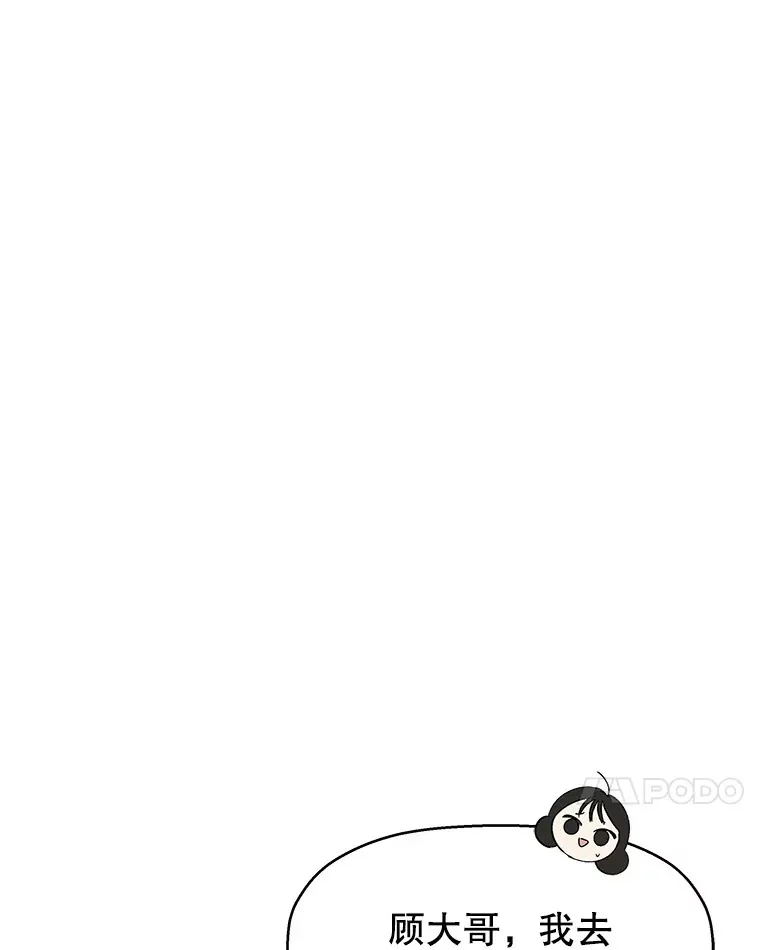 88.我现在很兴奋 第50页