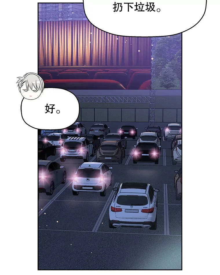 88.我现在很兴奋 第51页