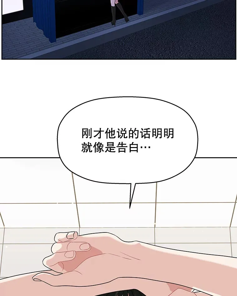 88.我现在很兴奋 第53页