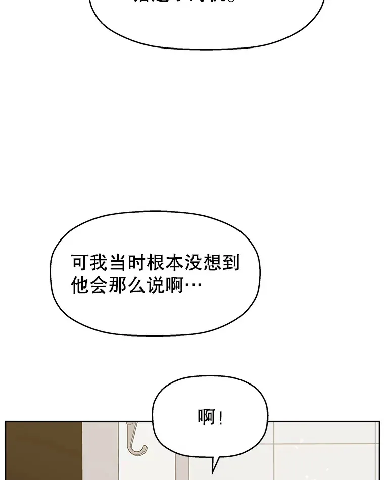 88.我现在很兴奋 第55页
