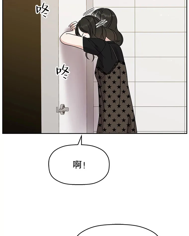 88.我现在很兴奋 第56页