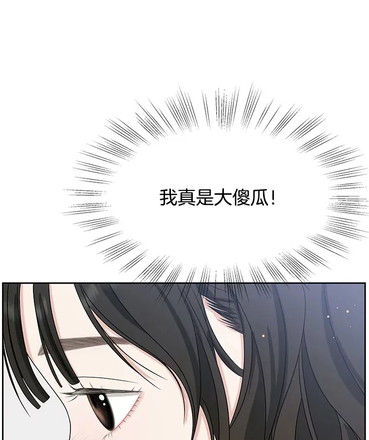 88.我现在很兴奋 第58页
