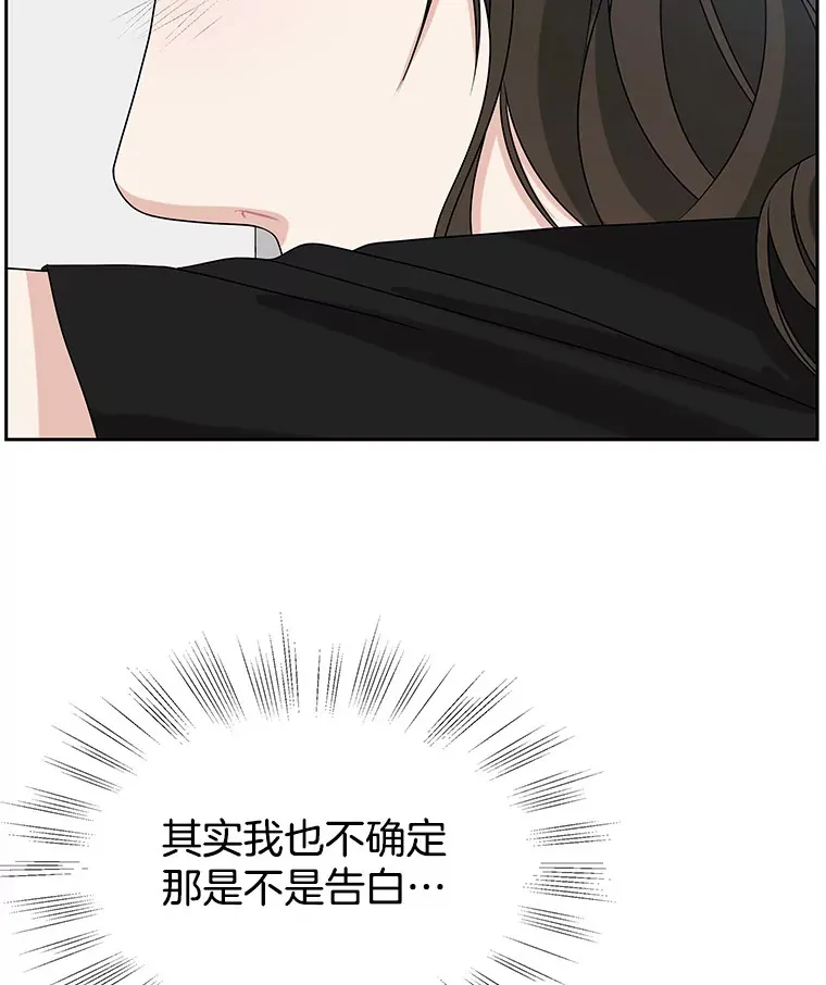 88.我现在很兴奋 第59页